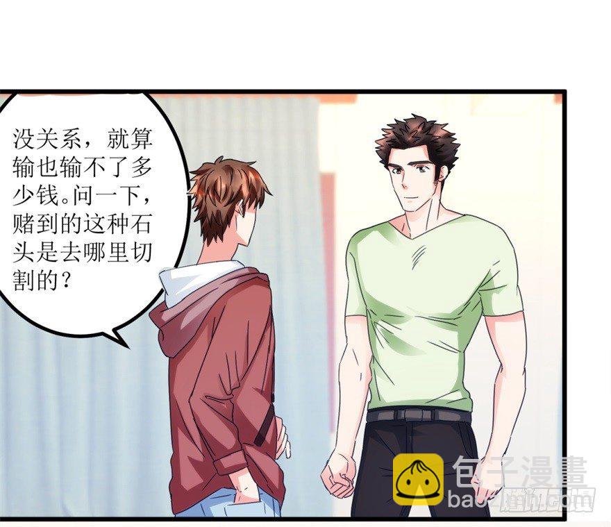 第26话 又遇彩票店斌哥-第28话