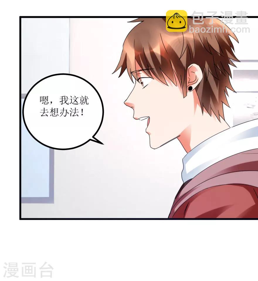 第32话 给海叔配药-第34话