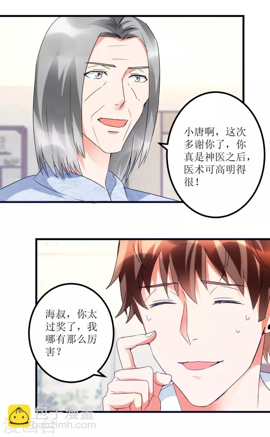 第32话 给海叔配药-第34话