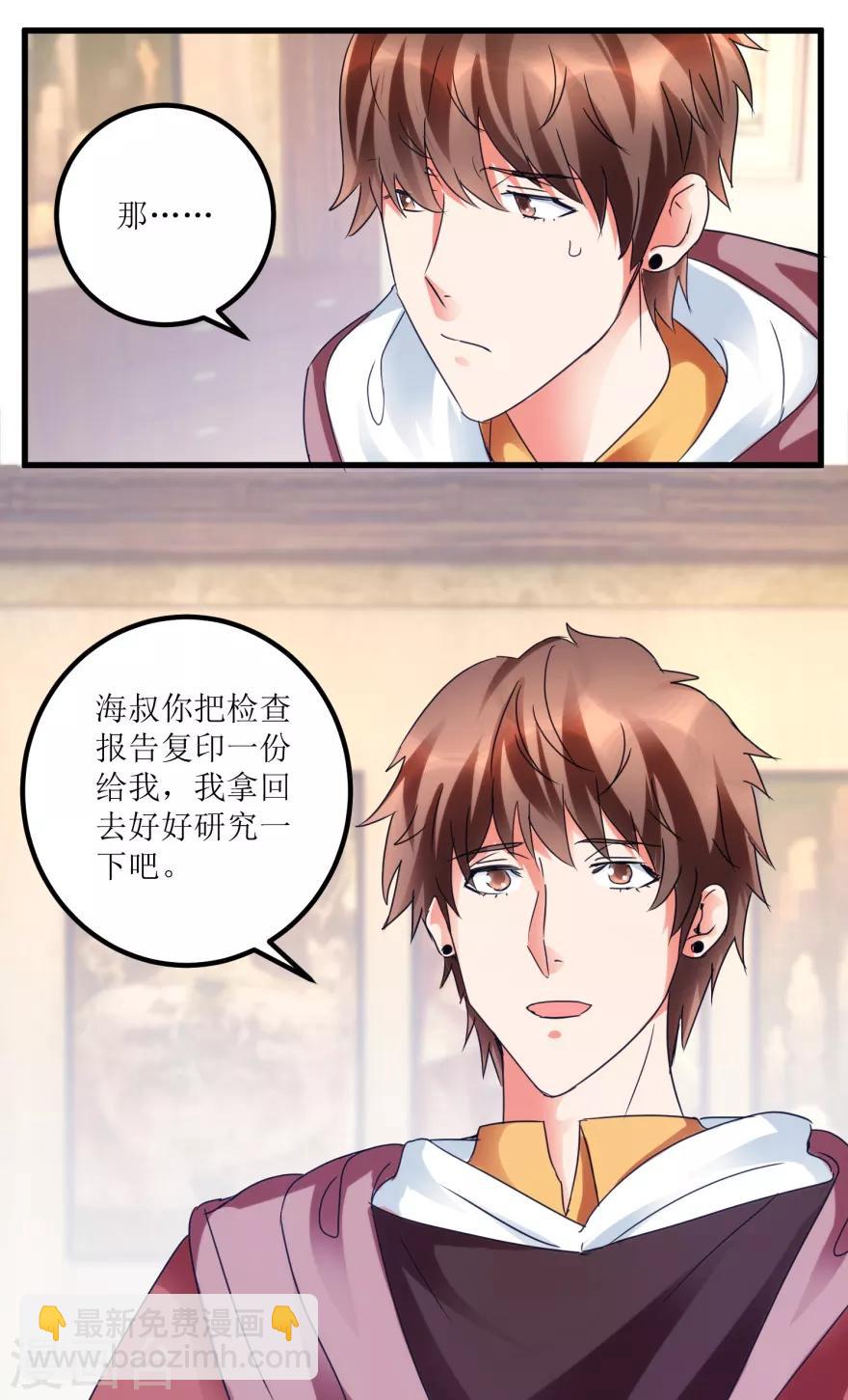 第32话 给海叔配药-第34话