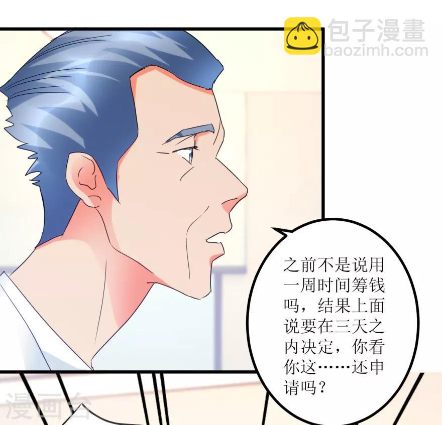 第32话 给海叔配药-第34话