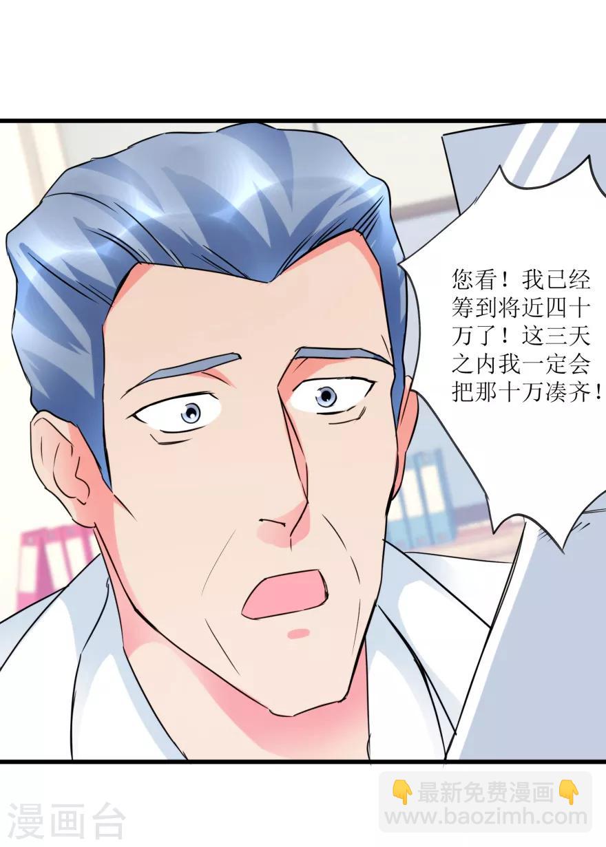 第32话 给海叔配药-第34话