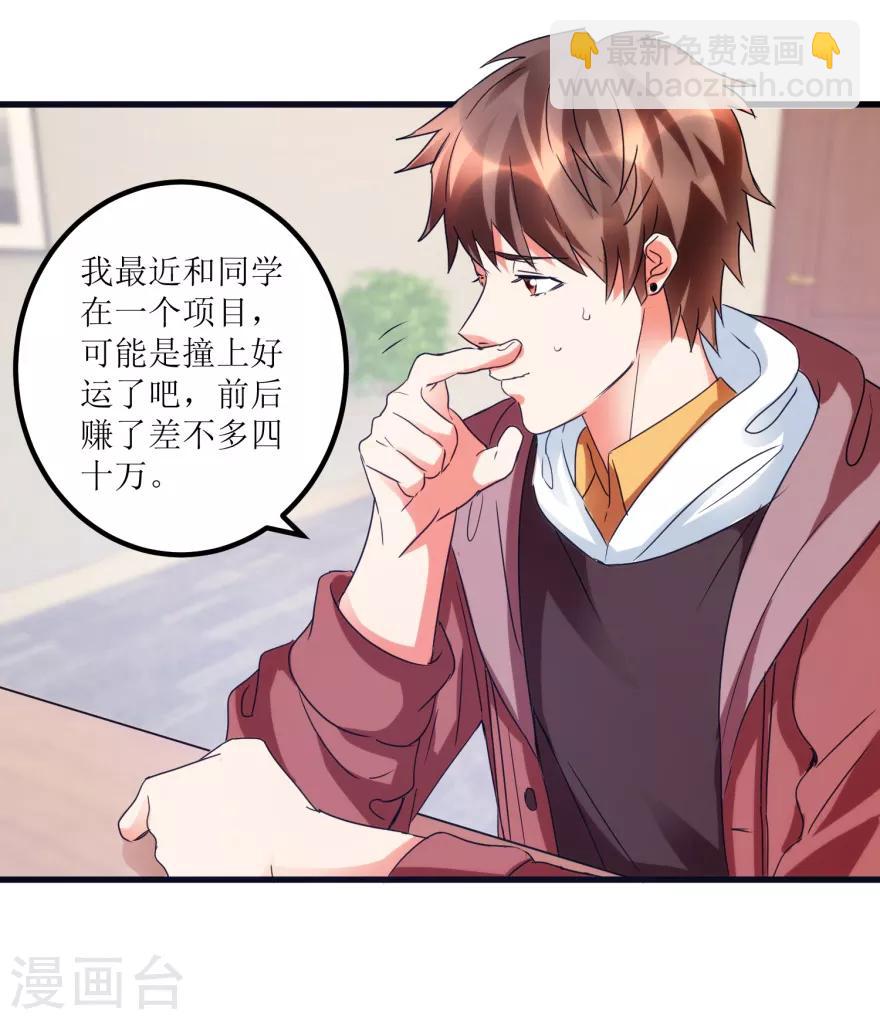 第32话 给海叔配药-第34话
