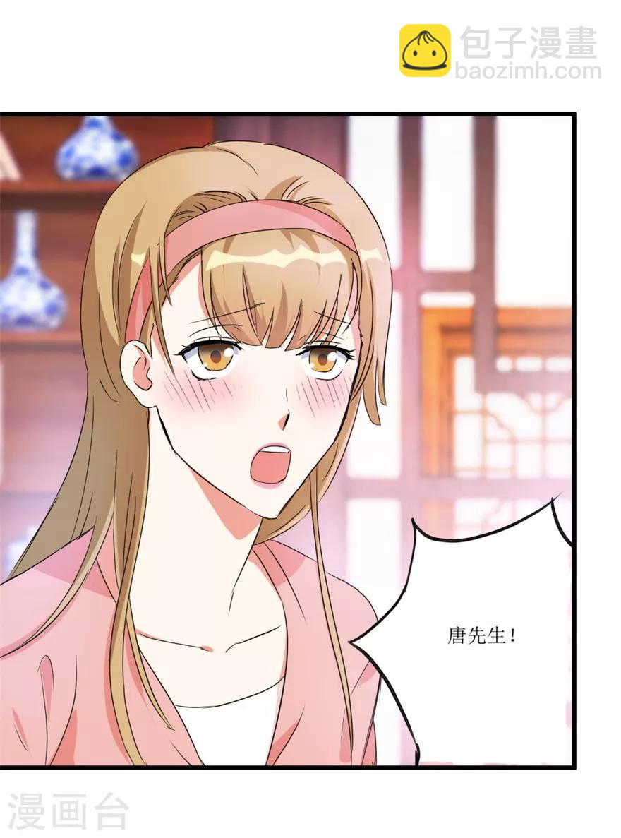 第34话 翡翠西施-第36话