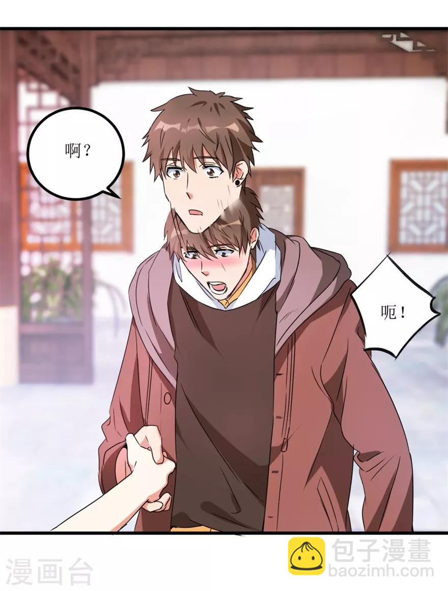 第34话 翡翠西施-第36话