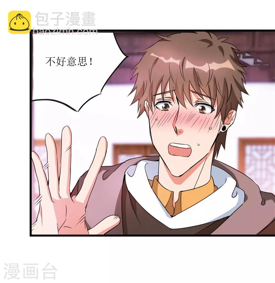 第34话 翡翠西施-第36话