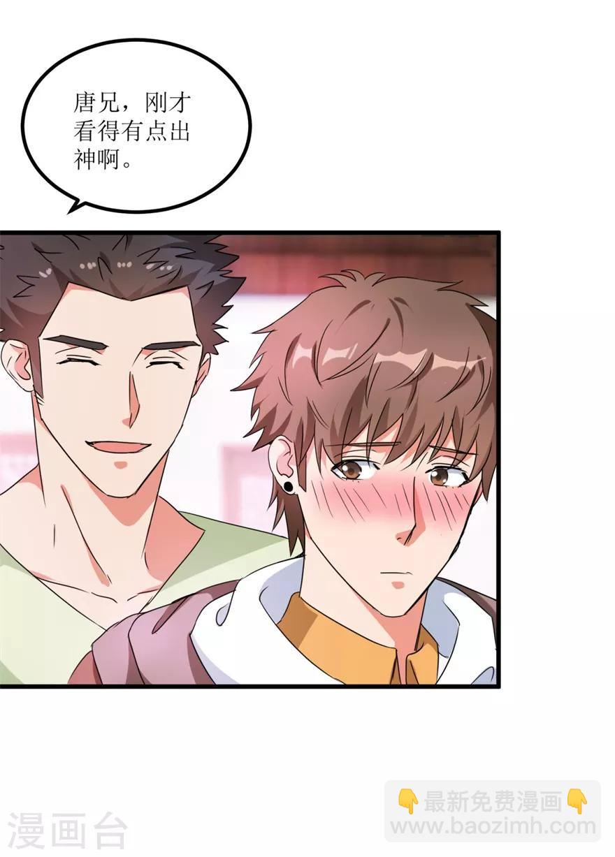 第34话 翡翠西施-第36话