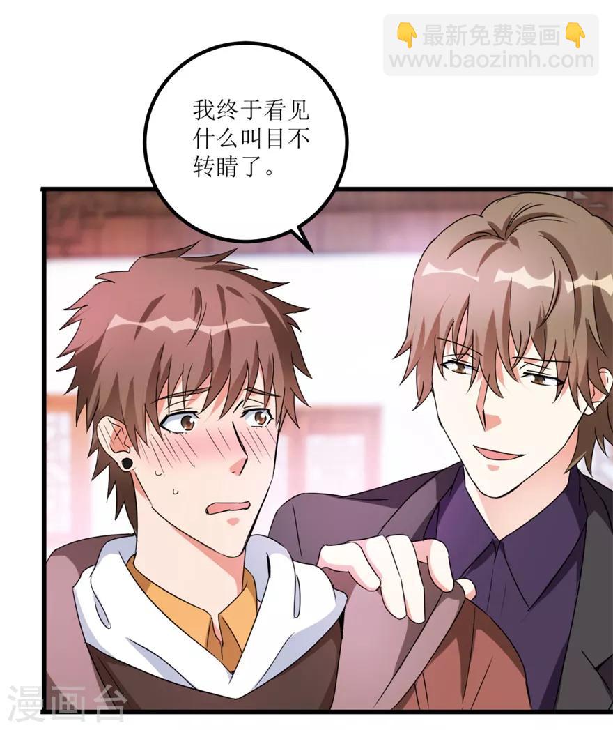 第34话 翡翠西施-第36话