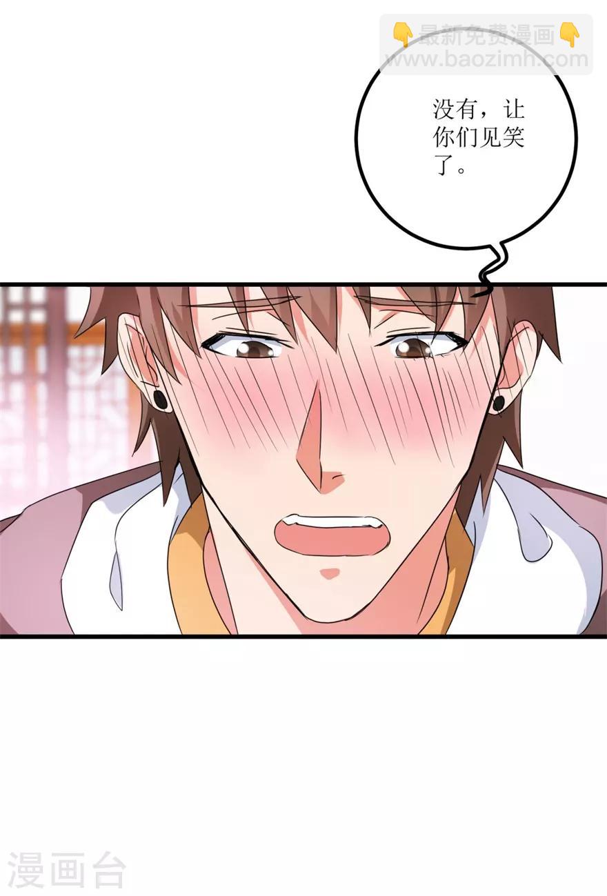 第34话 翡翠西施-第36话
