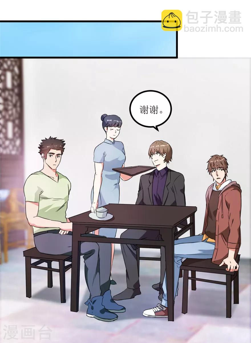 第34话 翡翠西施-第36话