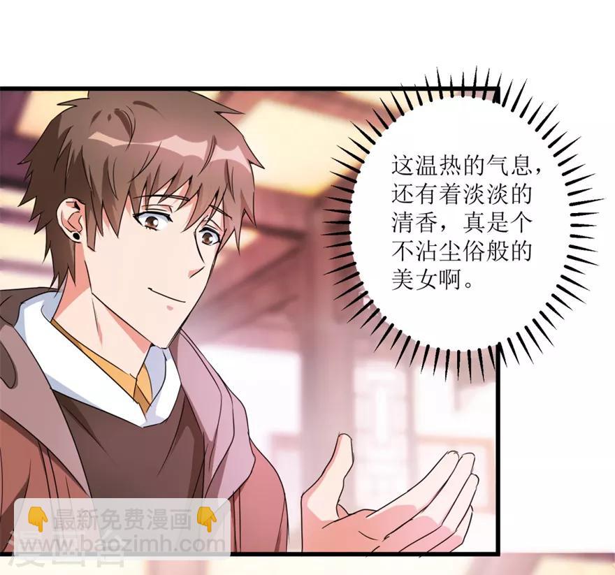 第34话 翡翠西施-第36话