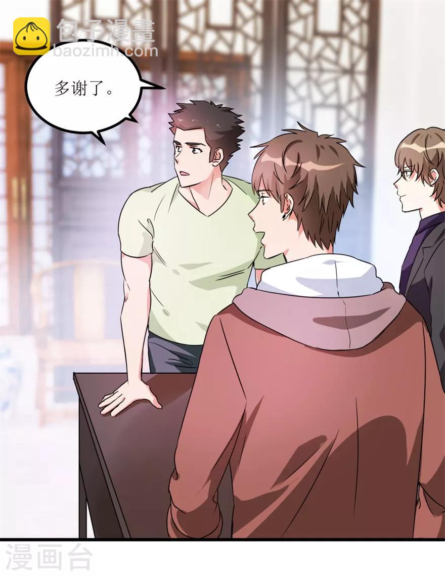 第34话 翡翠西施-第36话
