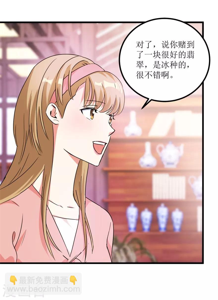 第34话 翡翠西施-第36话