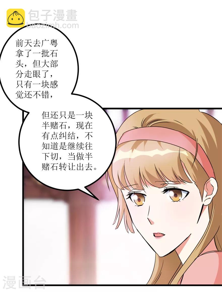 第34话 翡翠西施-第36话