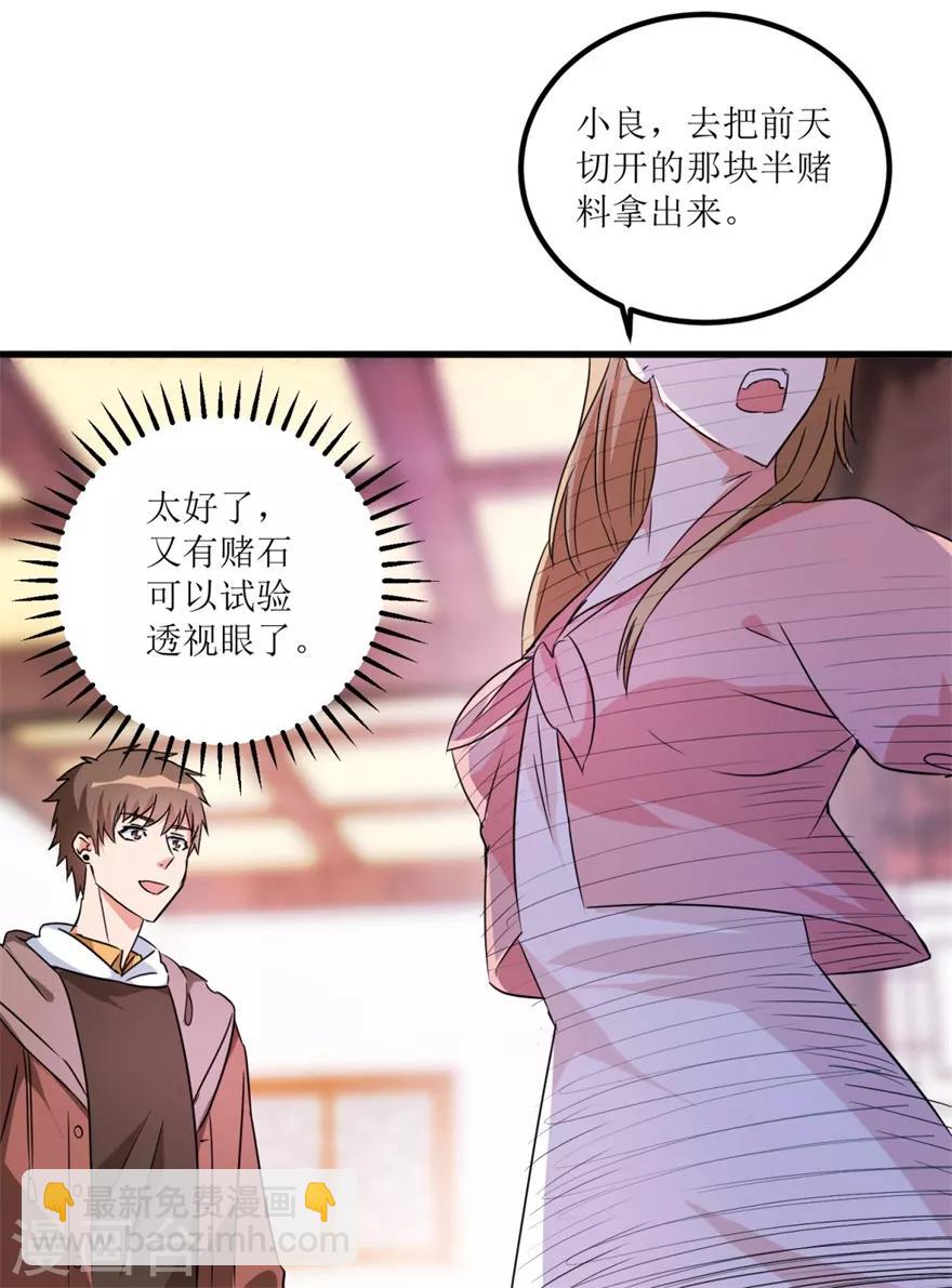 第34话 翡翠西施-第36话