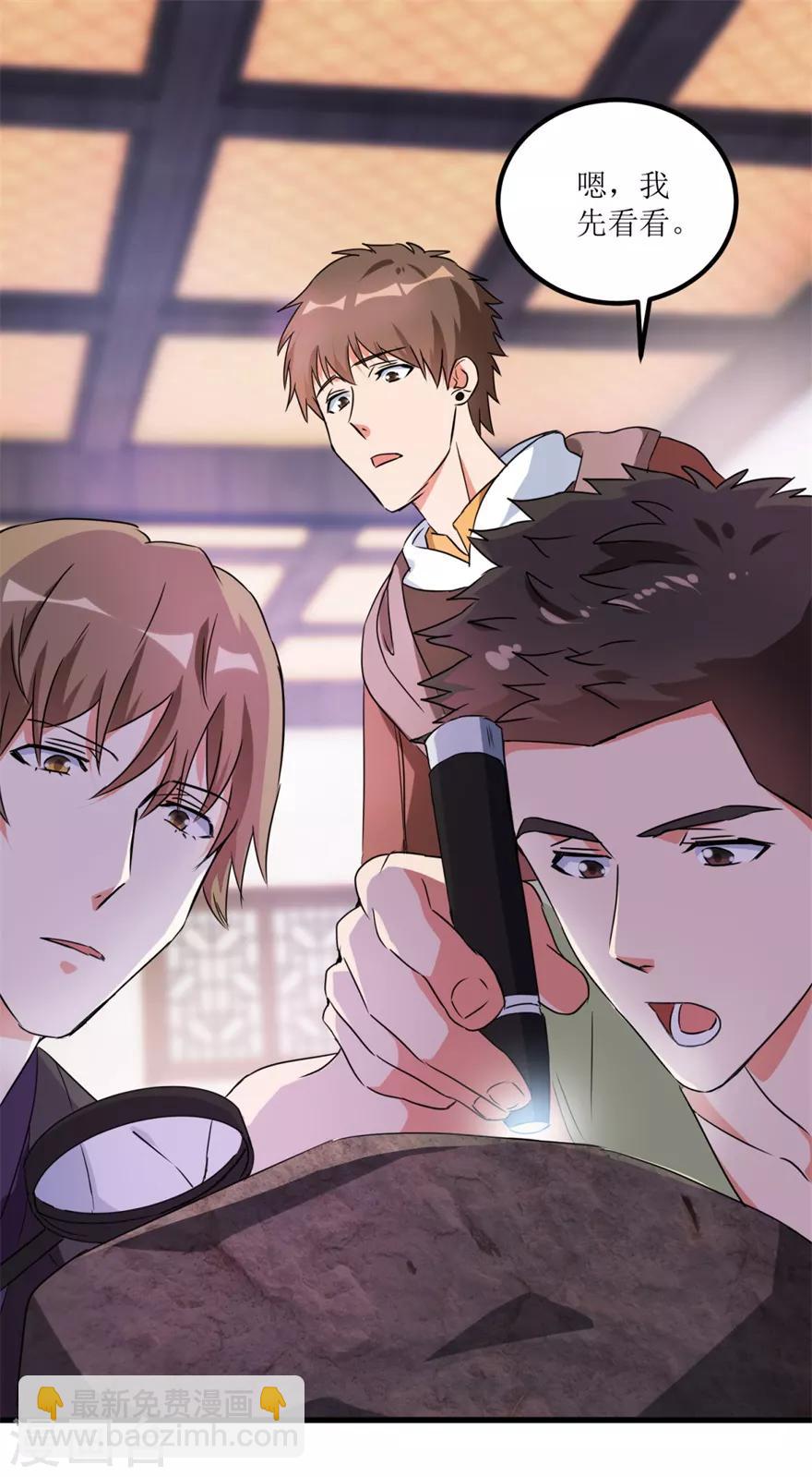 第34话 翡翠西施-第36话