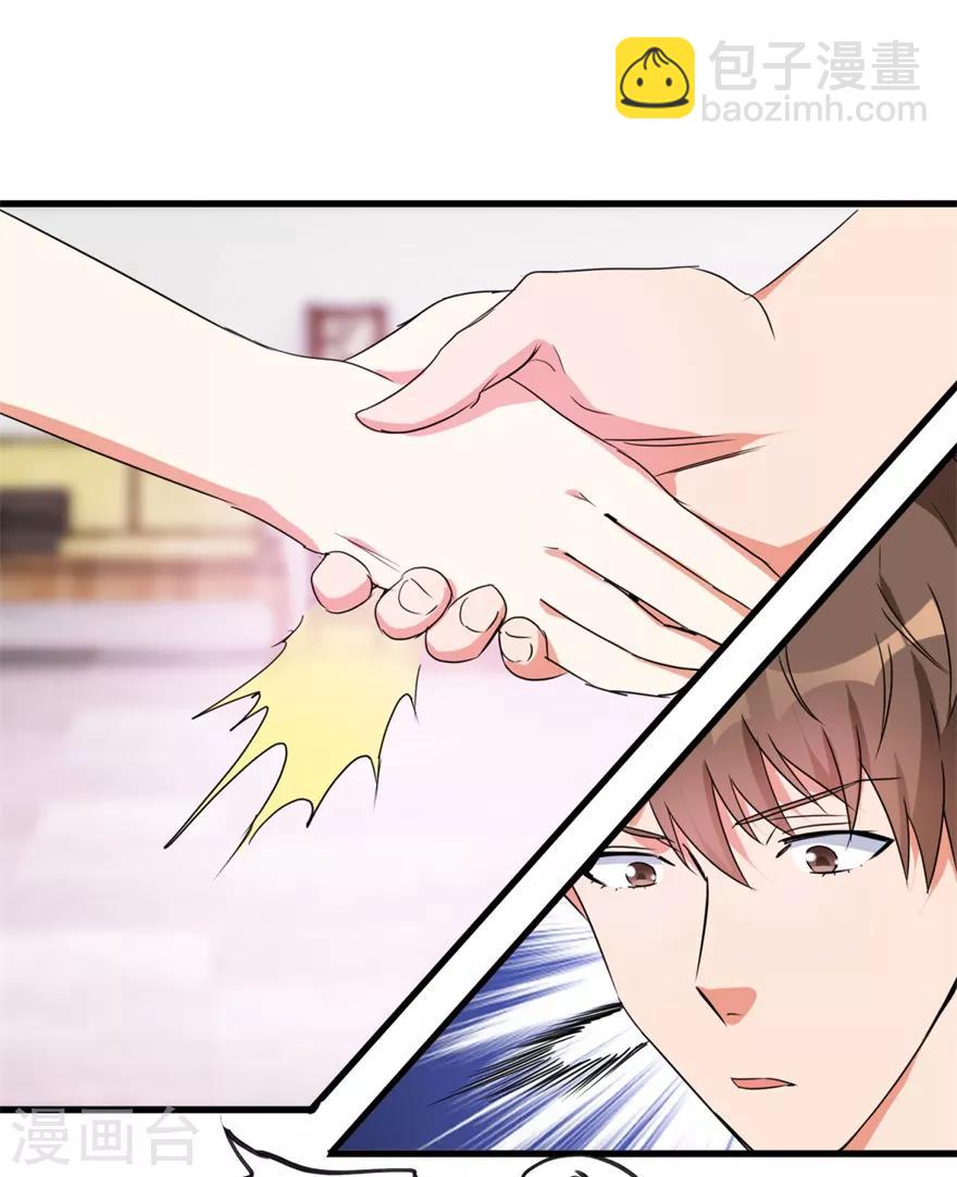 第34话 翡翠西施-第36话