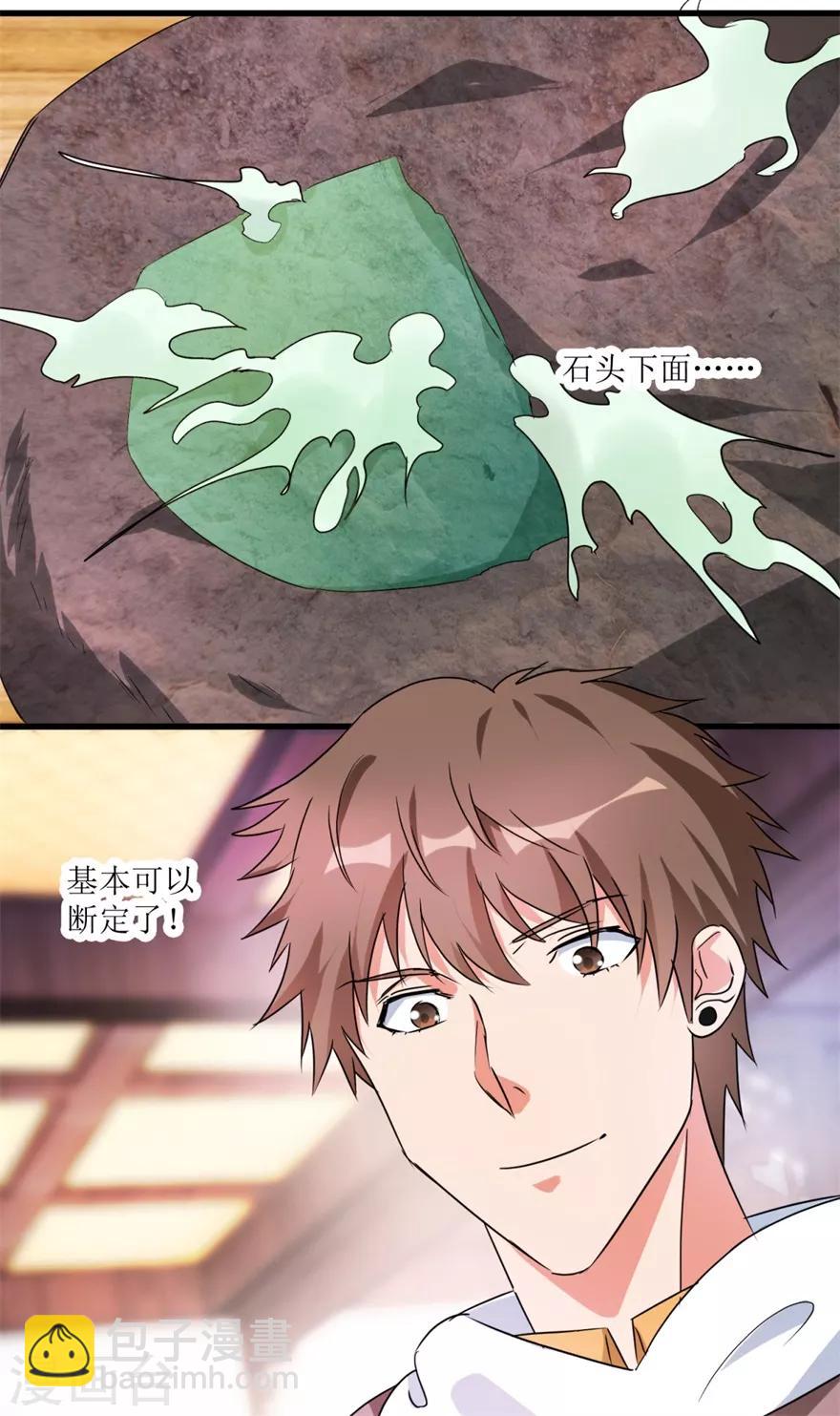 第34话 翡翠西施-第36话