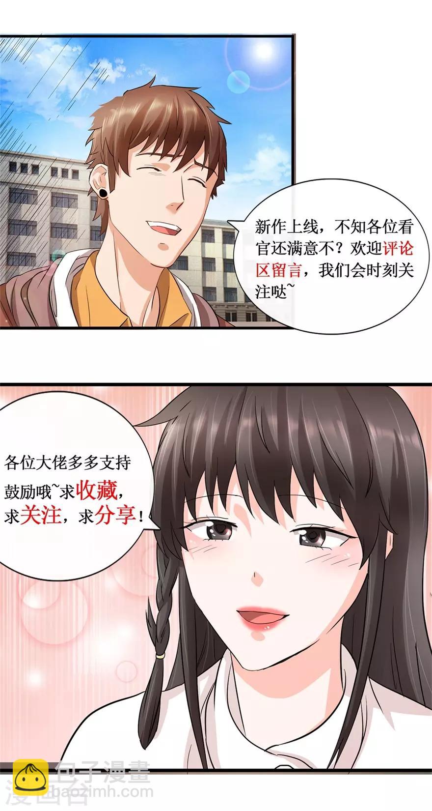 第34话 翡翠西施-第36话