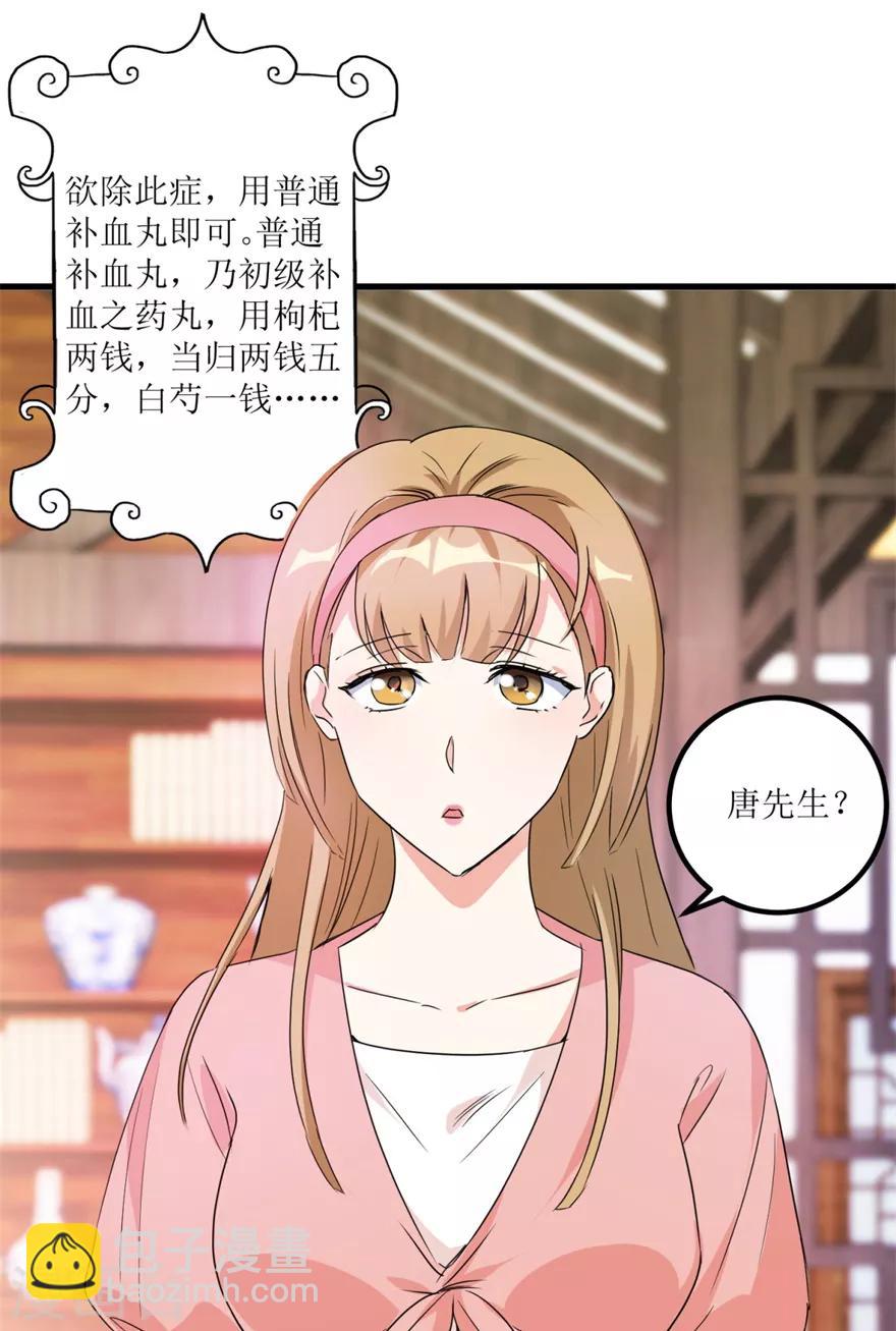 第34话 翡翠西施-第36话