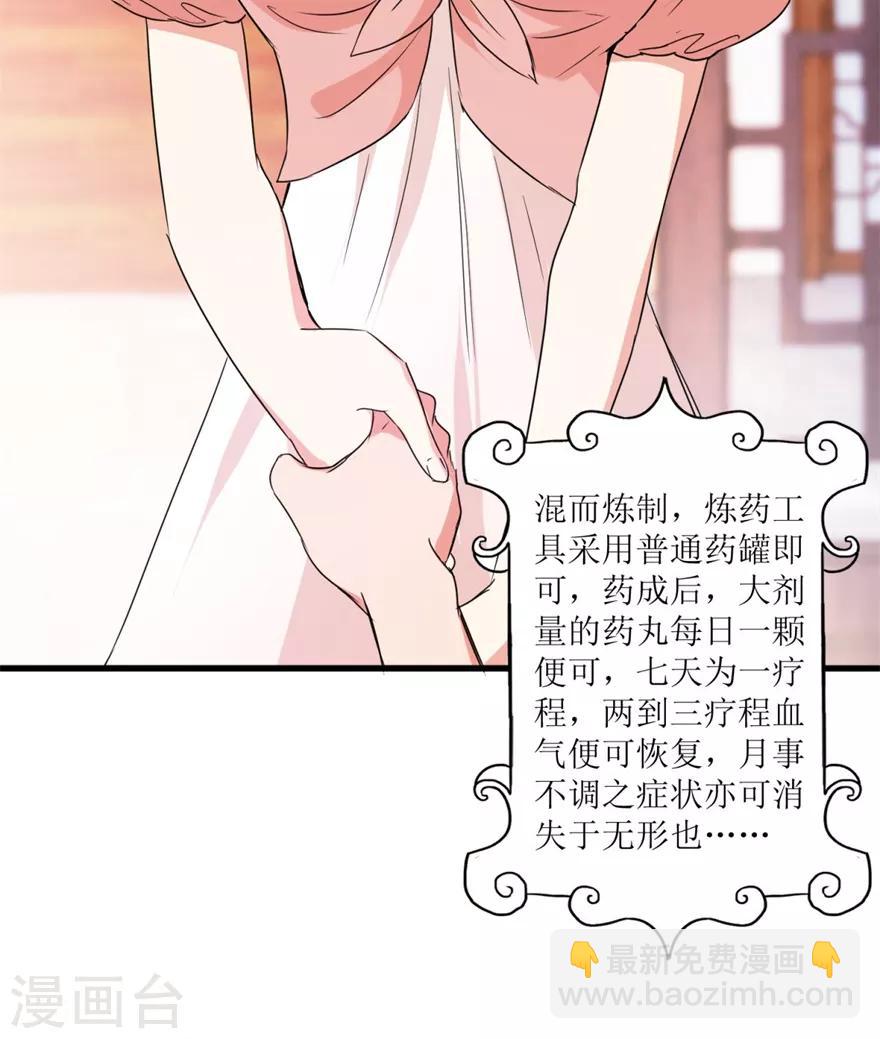 第34话 翡翠西施-第36话