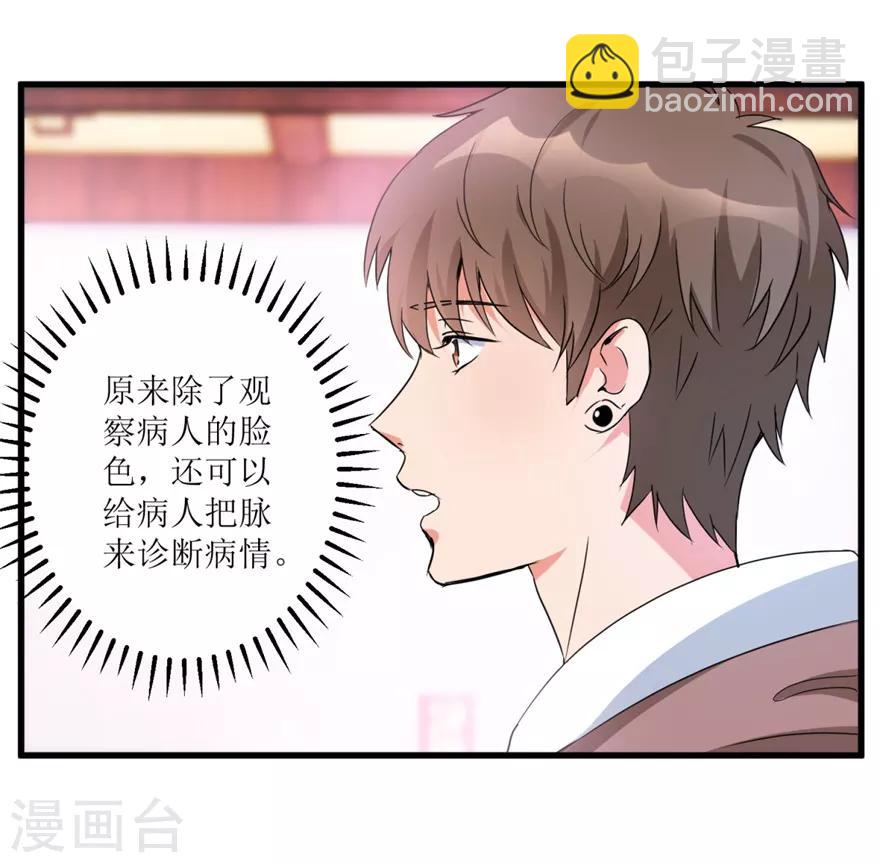 第34话 翡翠西施-第36话