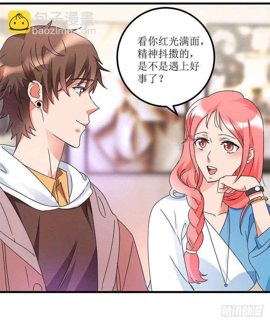 第30话 范老师鉴玉-第32话