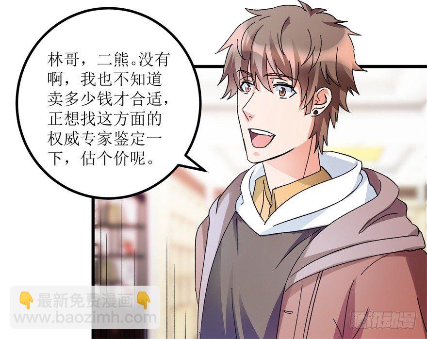 第30话 范老师鉴玉-第32话
