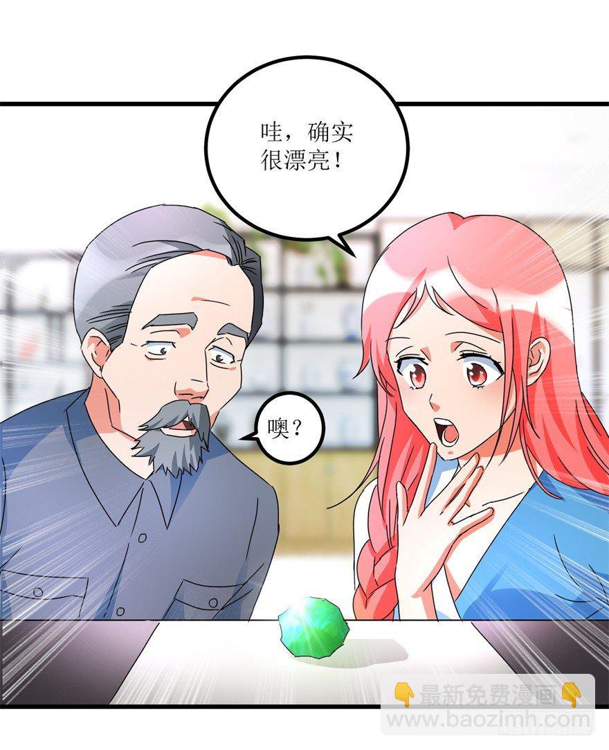 第30话 范老师鉴玉-第32话