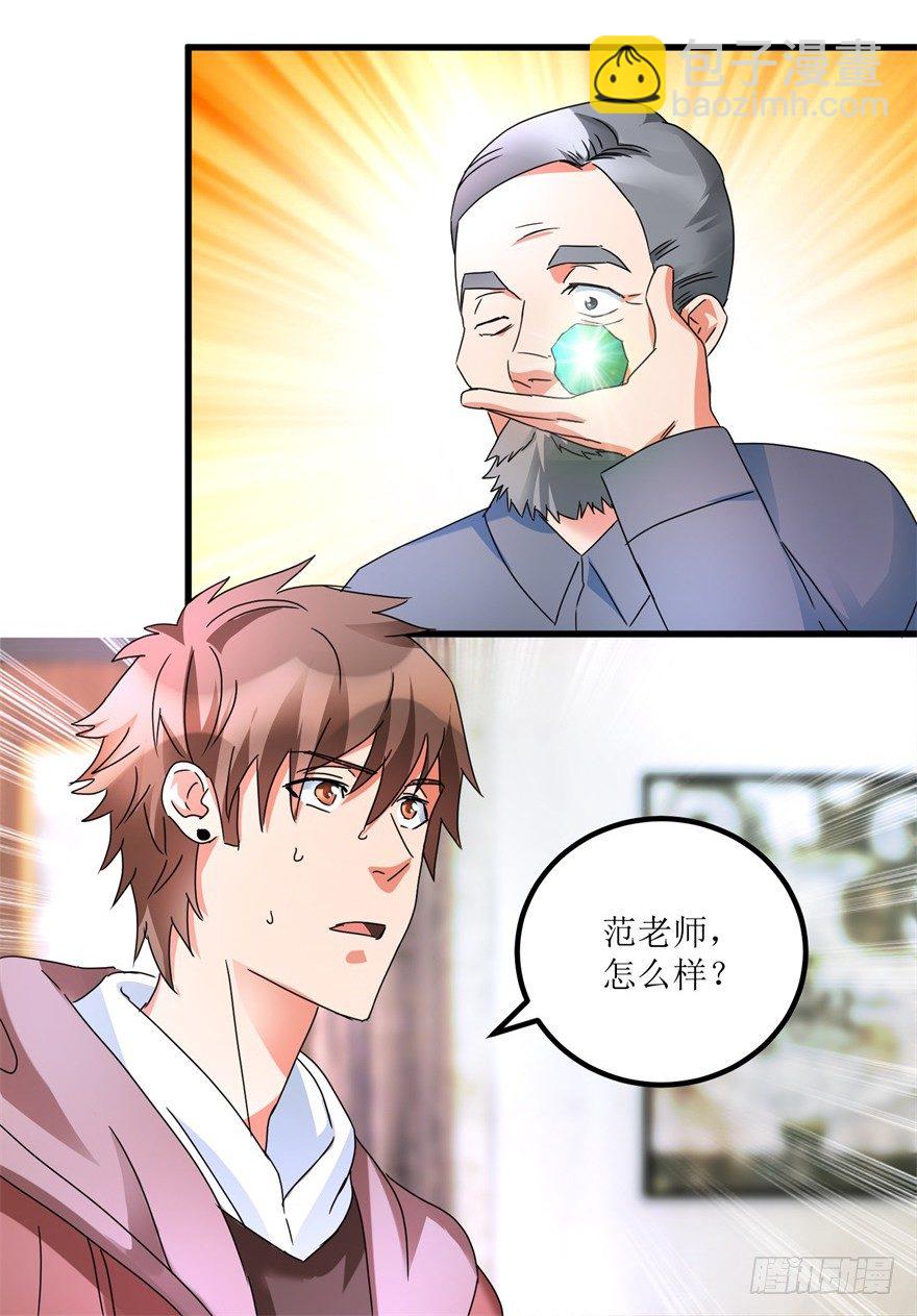 第30话 范老师鉴玉-第32话