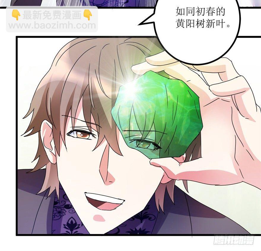第30话 范老师鉴玉-第32话