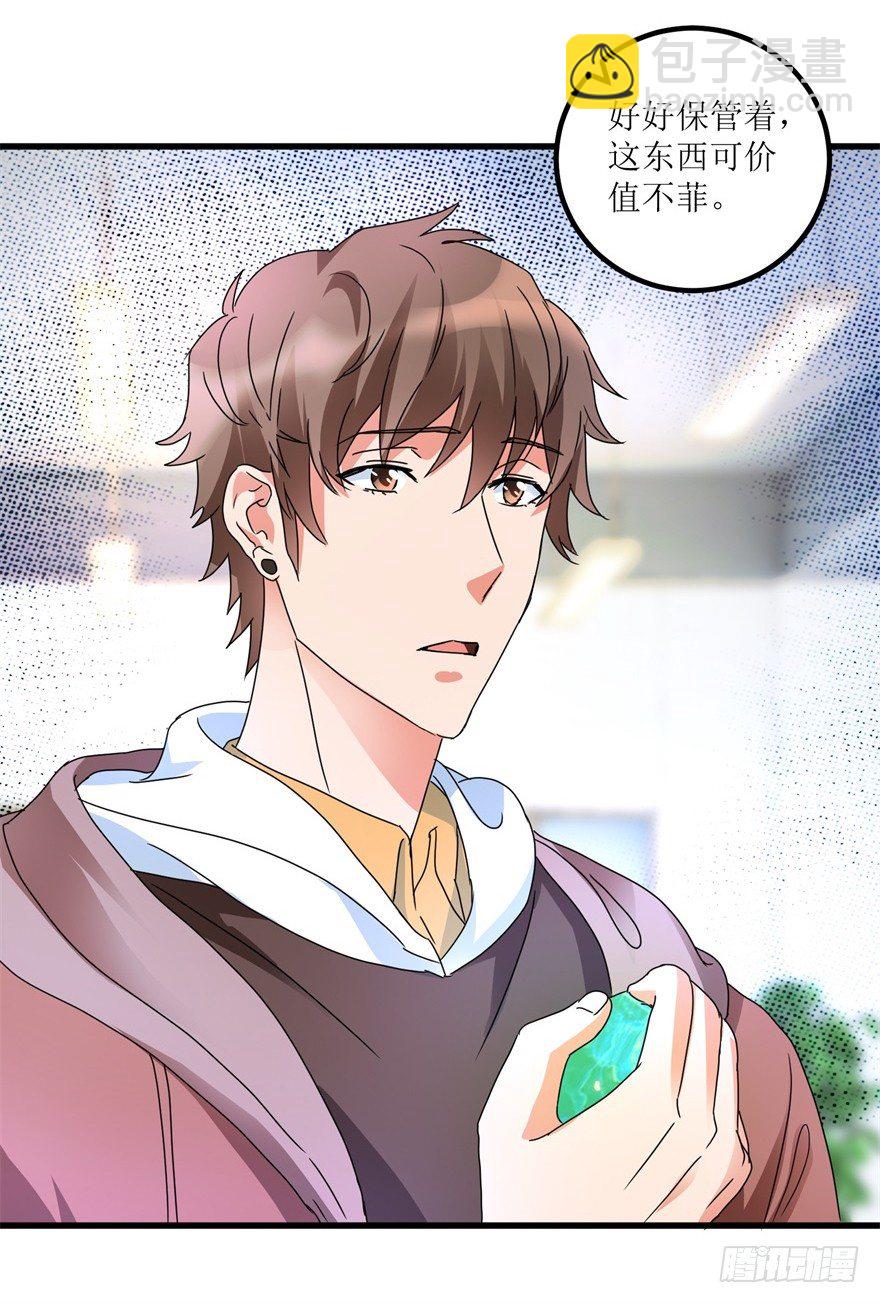第30话 范老师鉴玉-第32话
