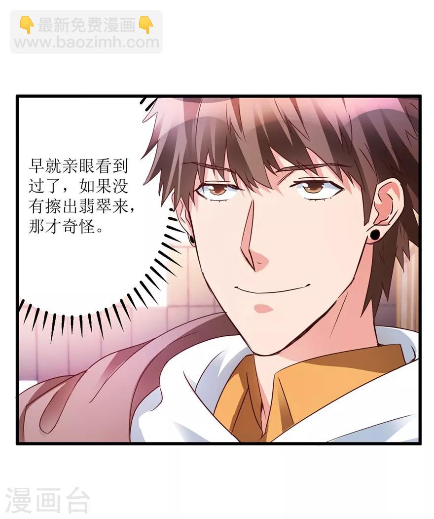 第36话 你真的是新人？-第38话