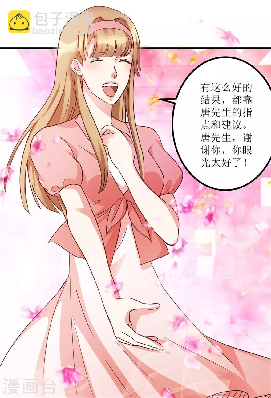 第36话 你真的是新人？-第38话
