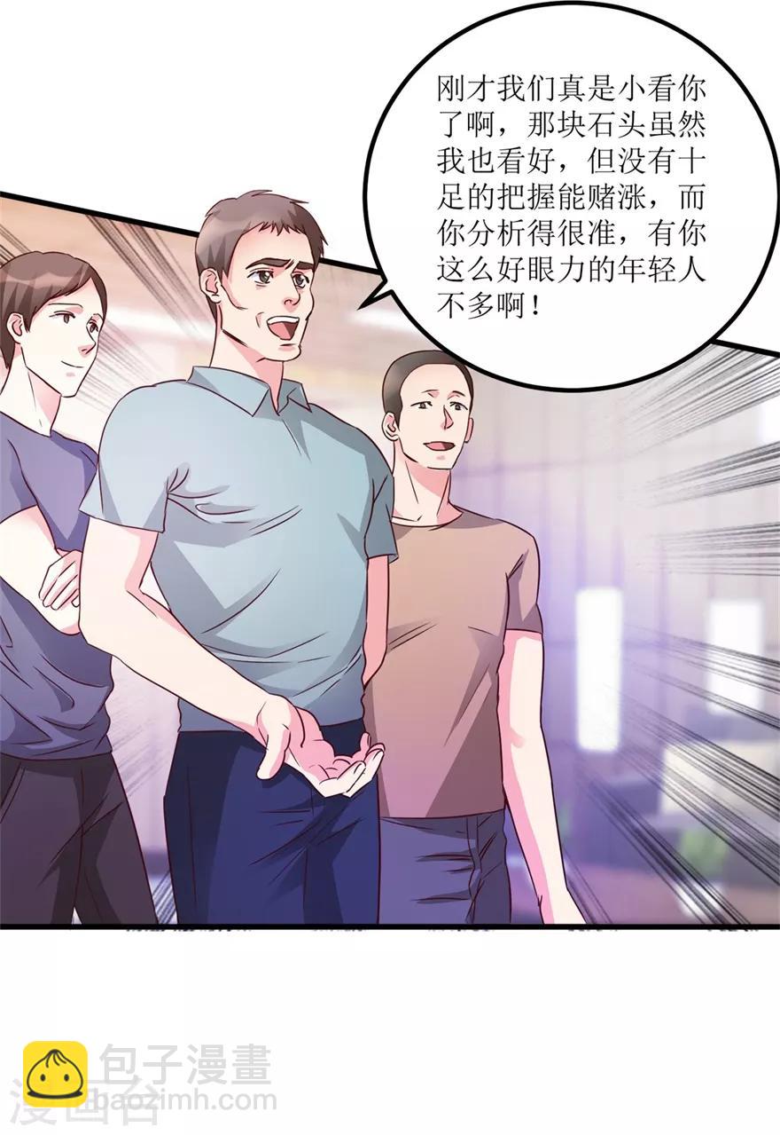 第36话 你真的是新人？-第38话