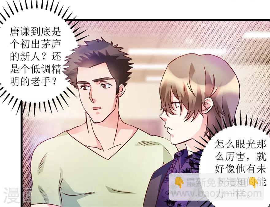 第36话 你真的是新人？-第38话