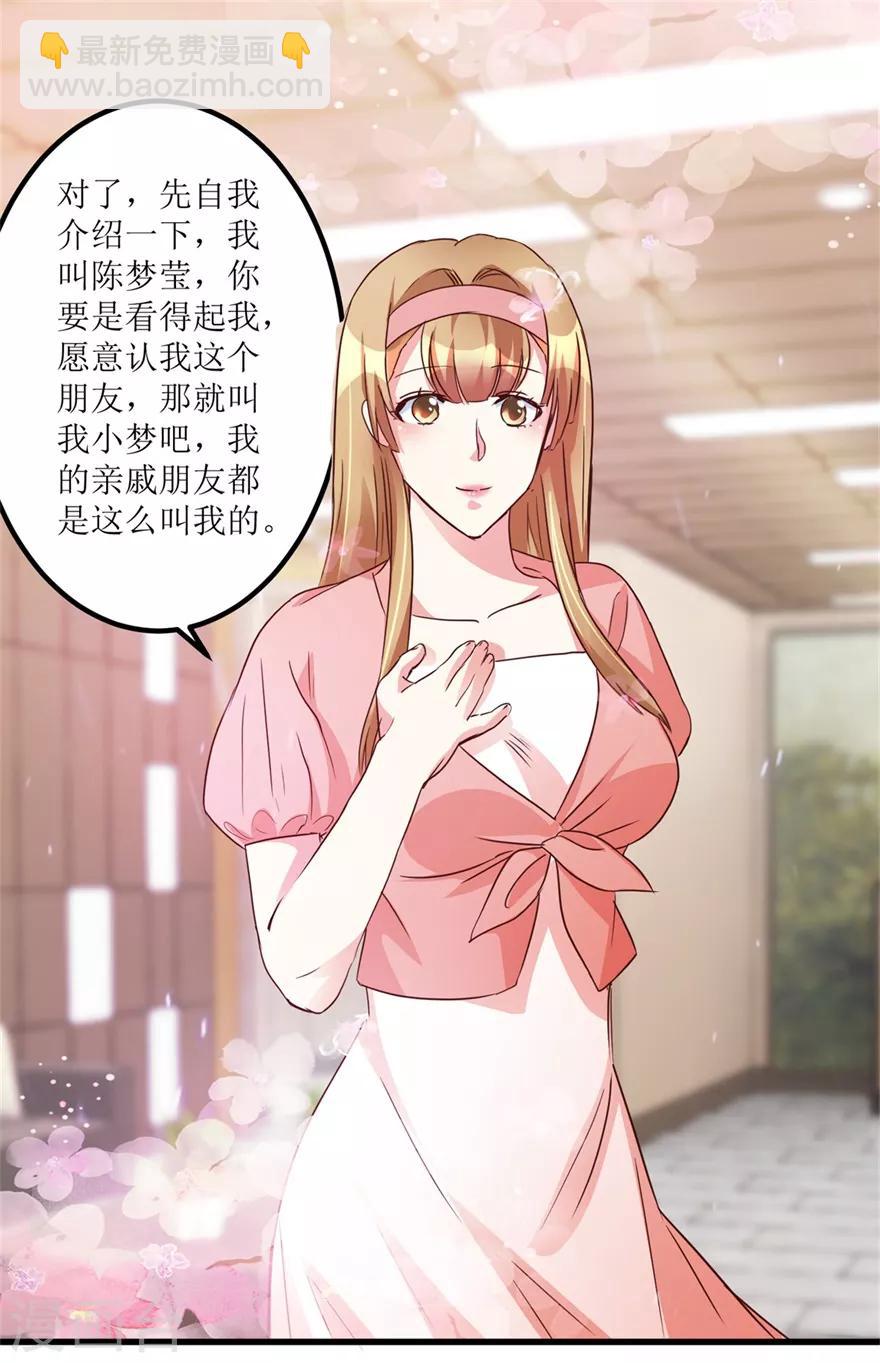 第36话 你真的是新人？-第38话