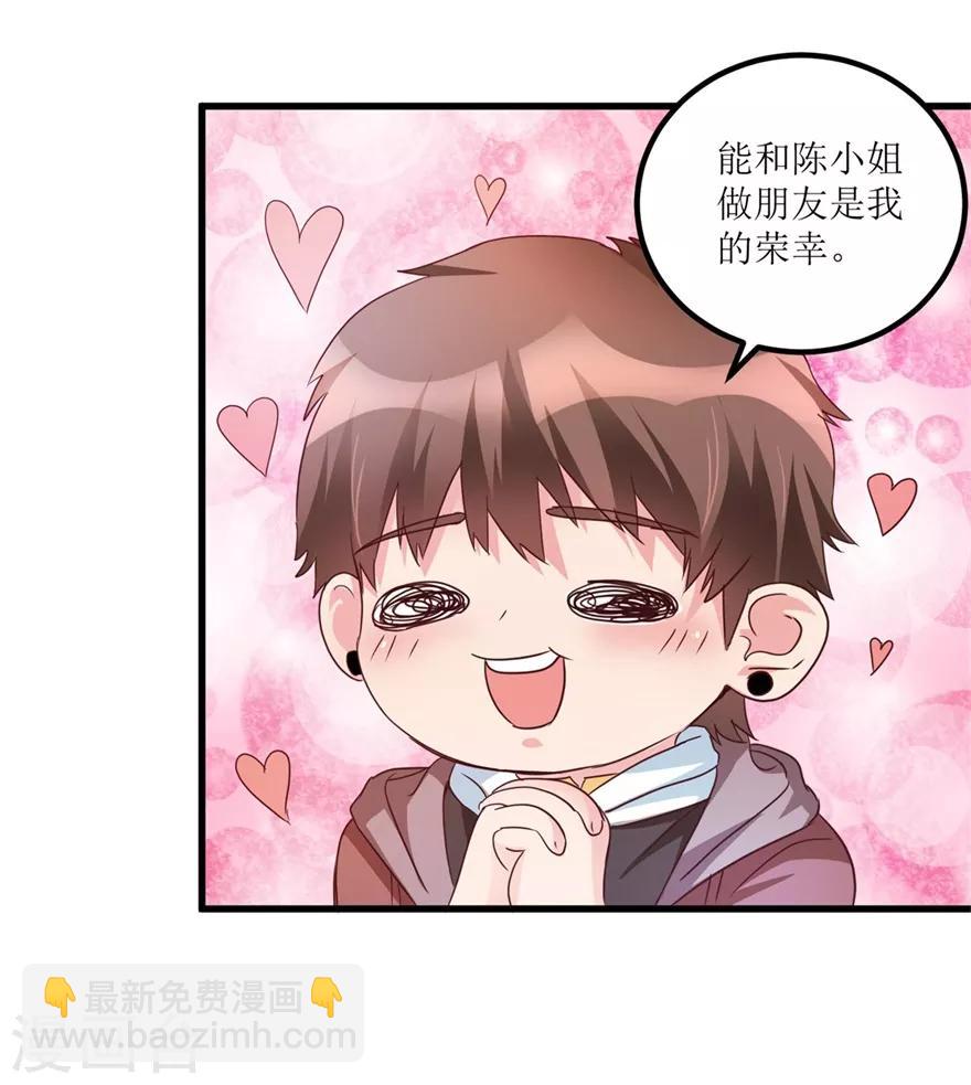 第36话 你真的是新人？-第38话