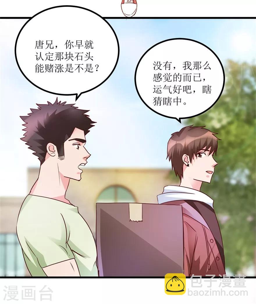 第36话 你真的是新人？-第38话