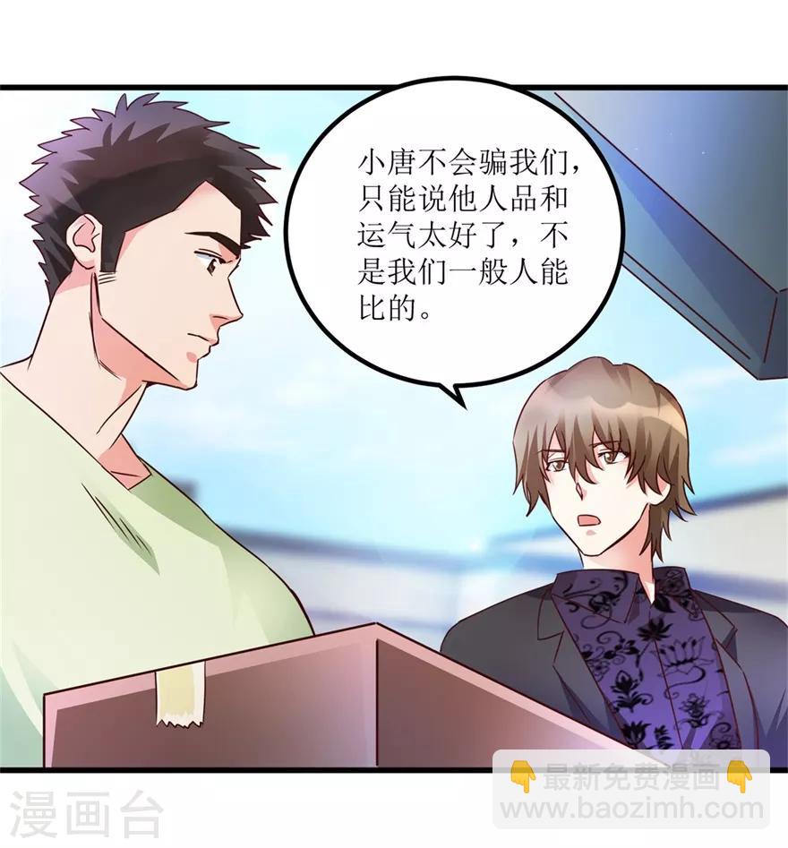 第36话 你真的是新人？-第38话