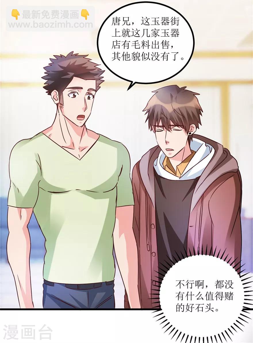 第36话 你真的是新人？-第38话