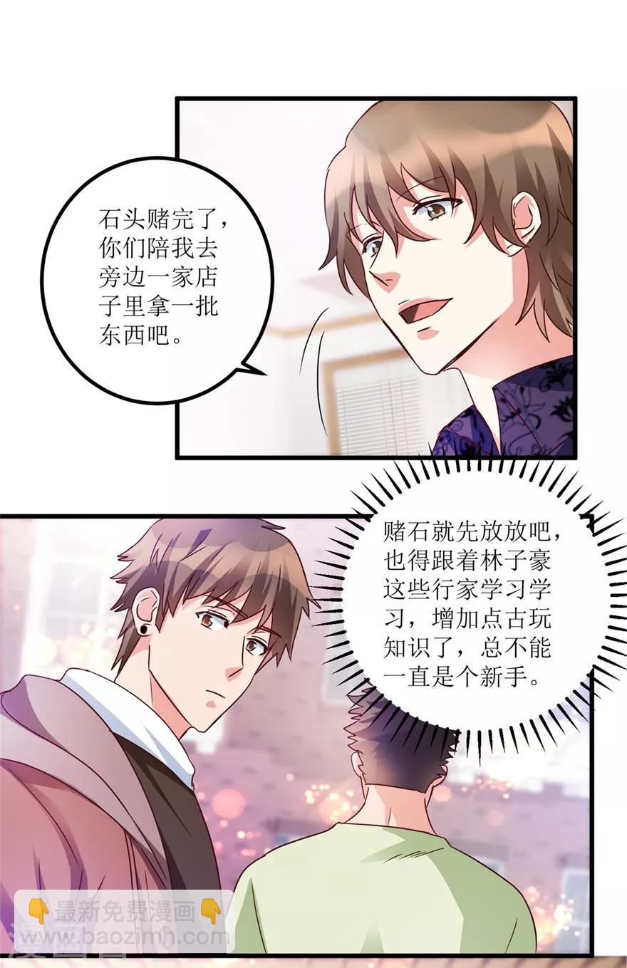 第36话 你真的是新人？-第38话