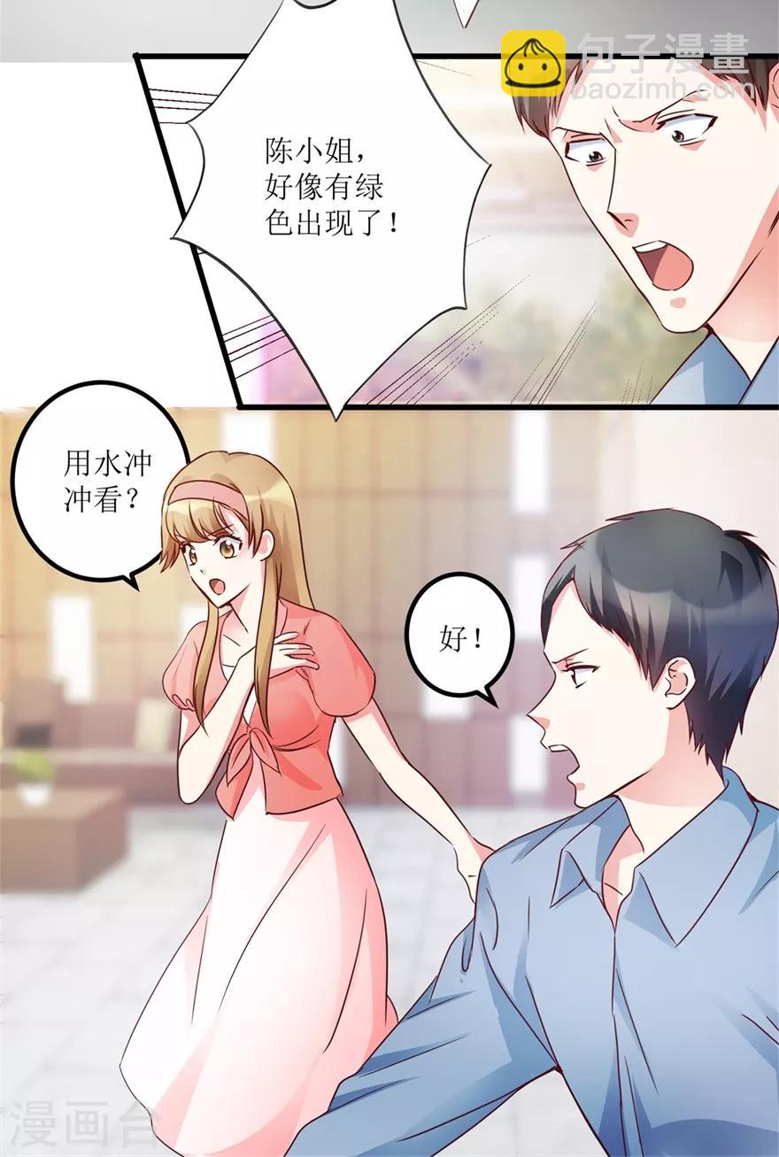 第36话 你真的是新人？-第38话