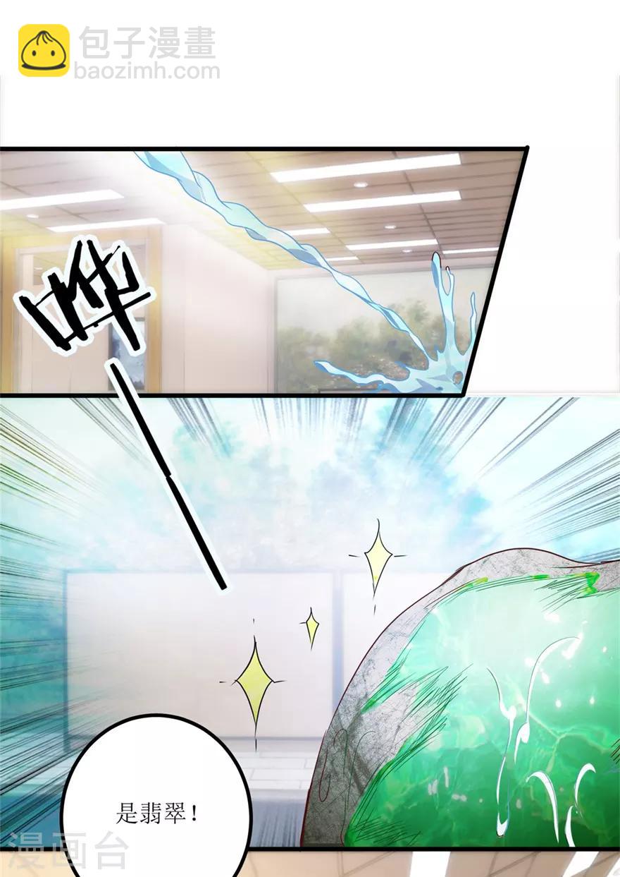 第36话 你真的是新人？-第38话