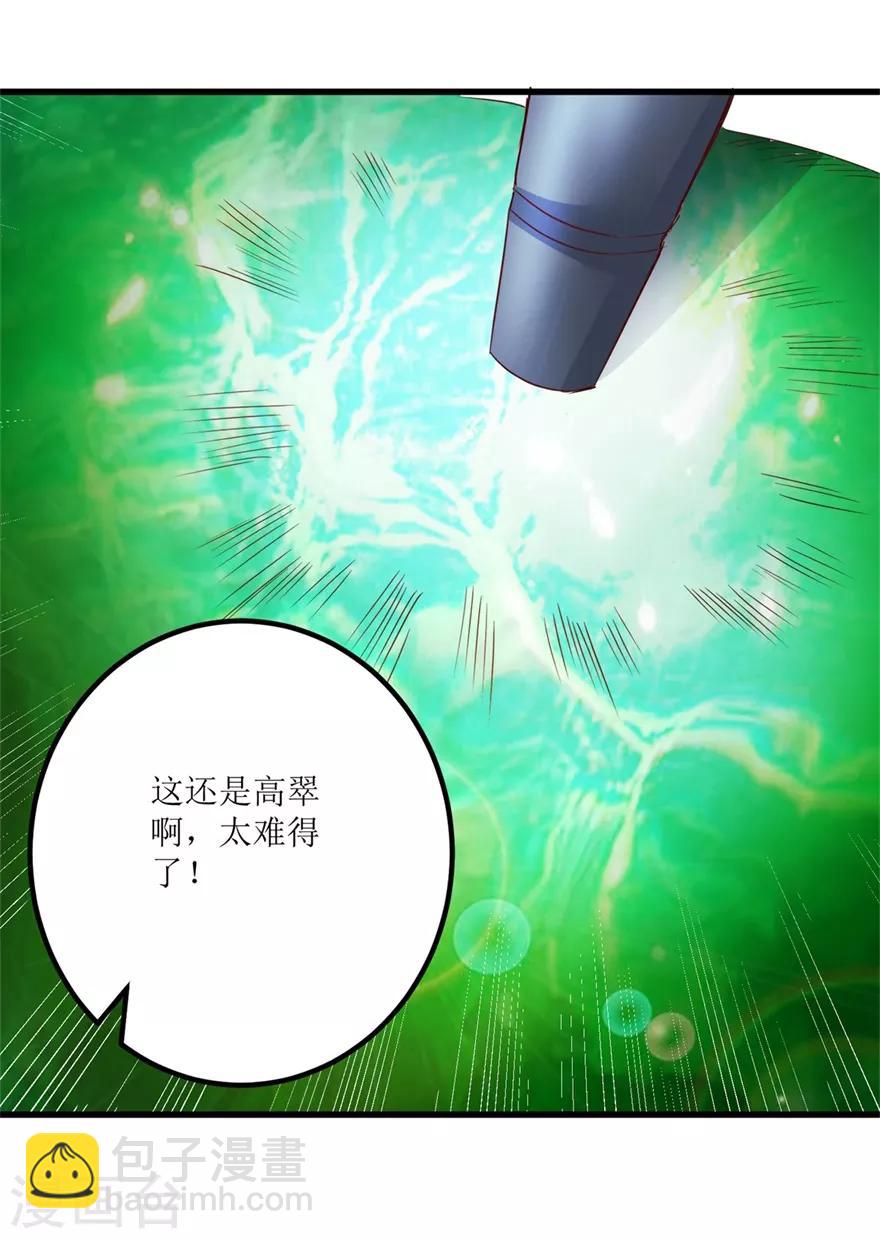 第36话 你真的是新人？-第38话