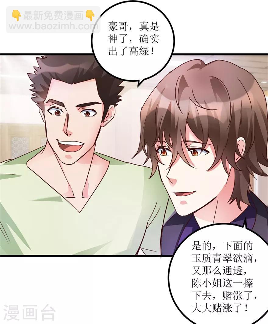第36话 你真的是新人？-第38话