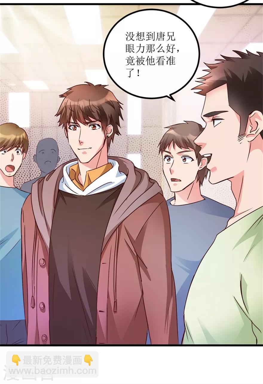 第36话 你真的是新人？-第38话