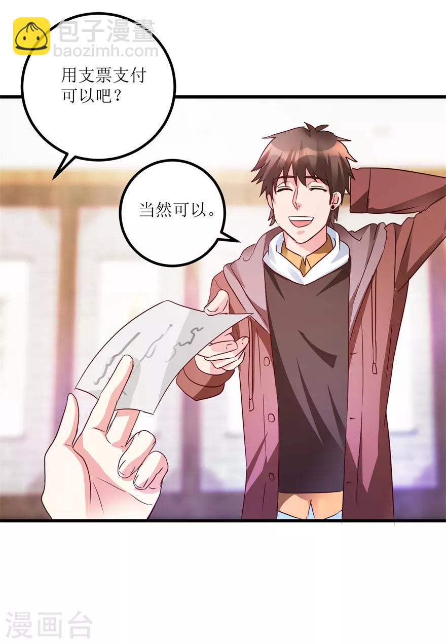 第38话 一枚铜钱十五万-第40话