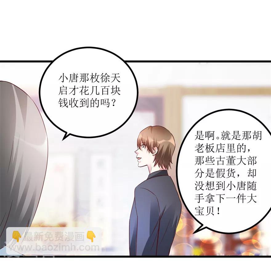 第38话 一枚铜钱十五万-第40话