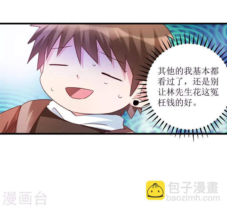 第38话 一枚铜钱十五万-第40话